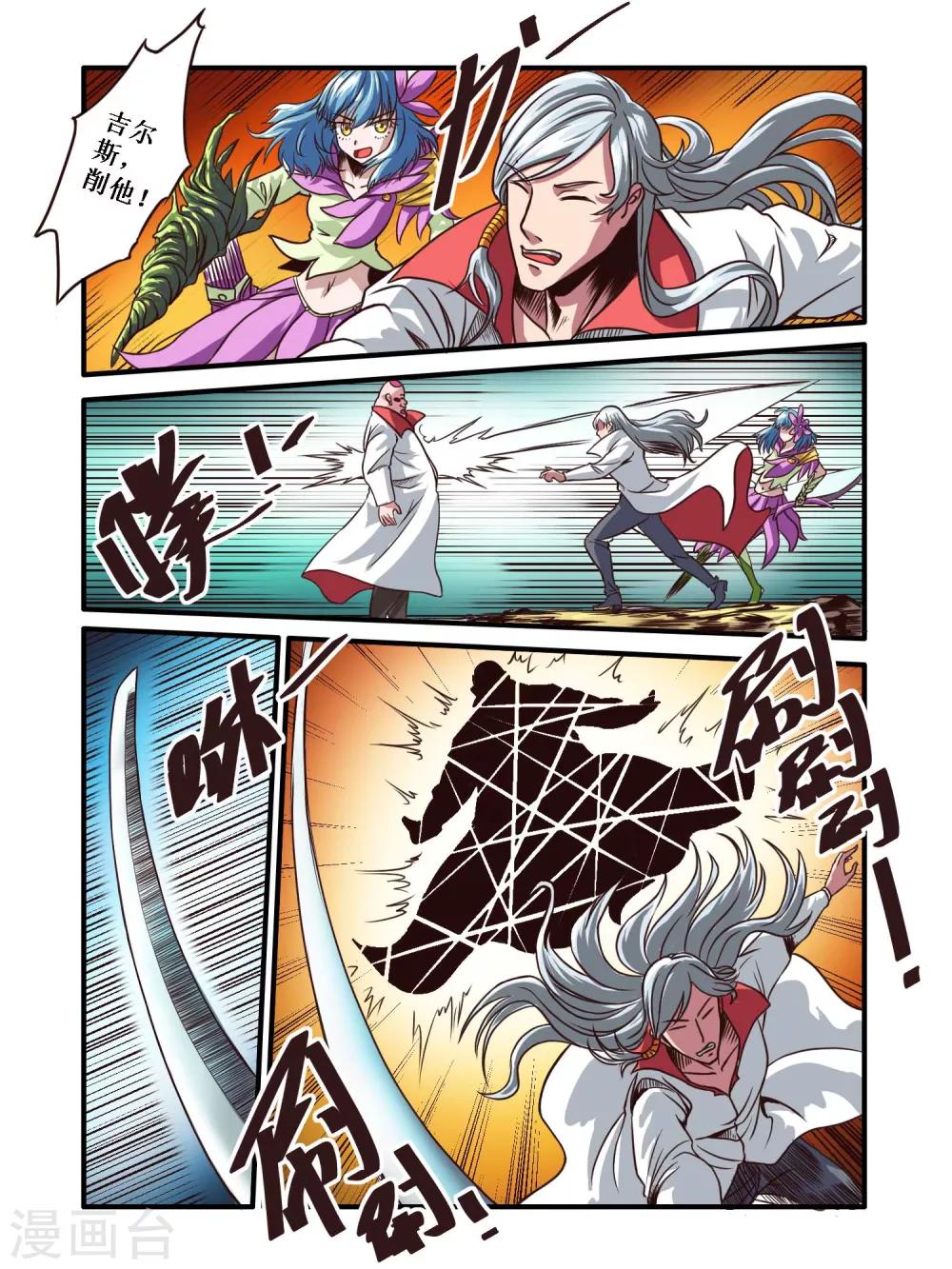 毁灭世界的电冰箱漫画,第61话1图