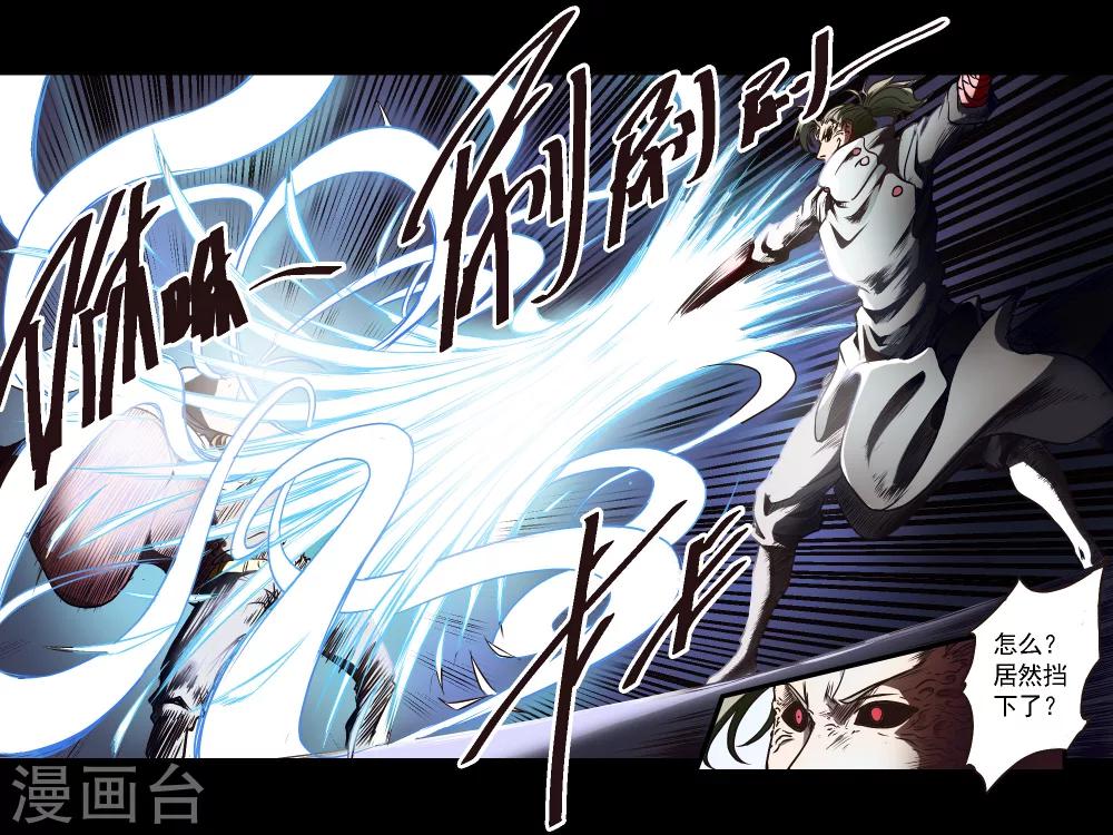 毁灭世界的电冰箱漫画,第50话2图
