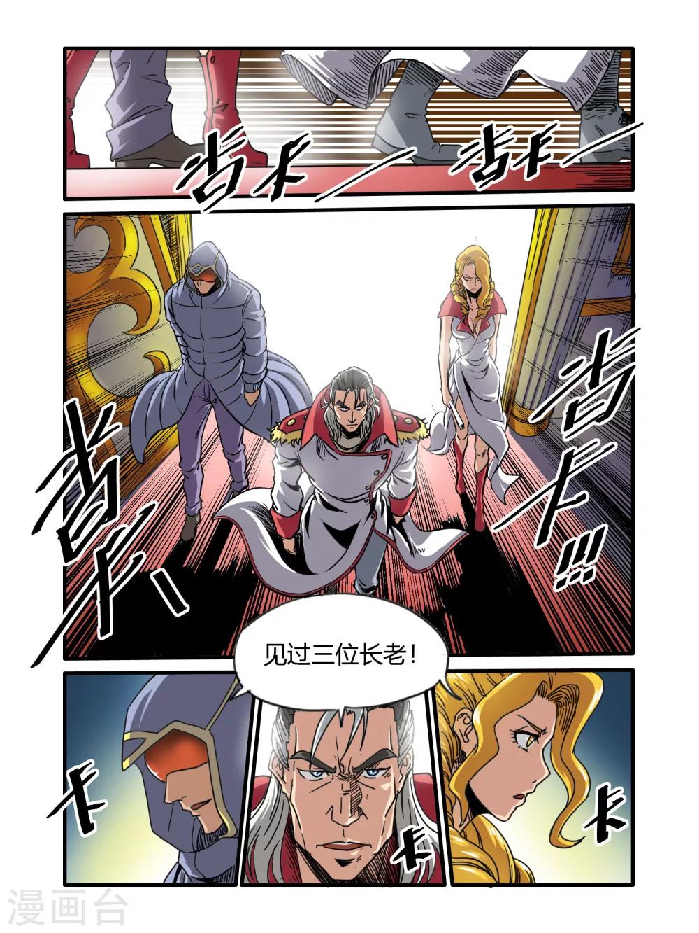 毁灭世界的电冰箱漫画,第42话2图