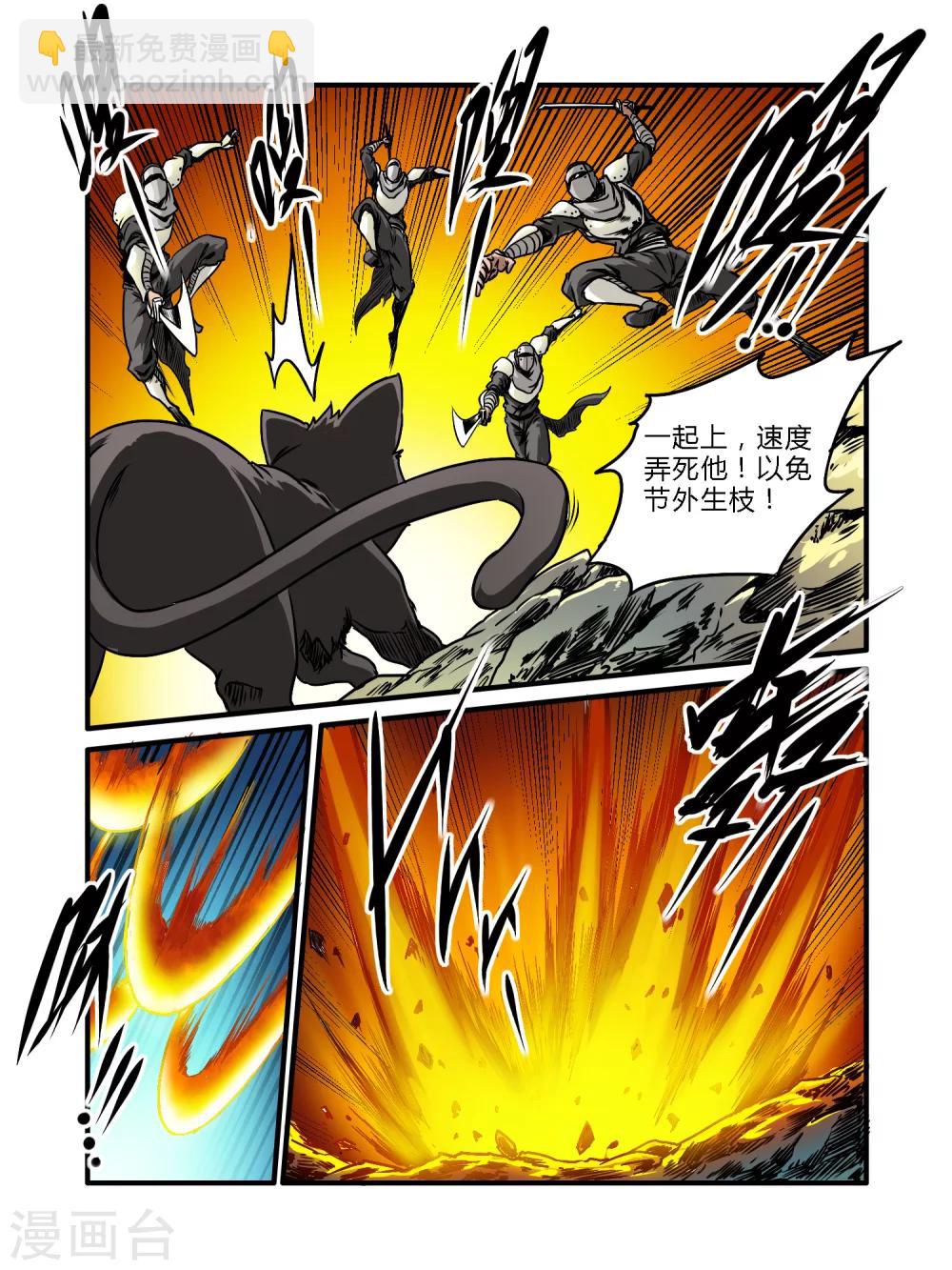 毁灭世界的电冰箱漫画,第37话2图