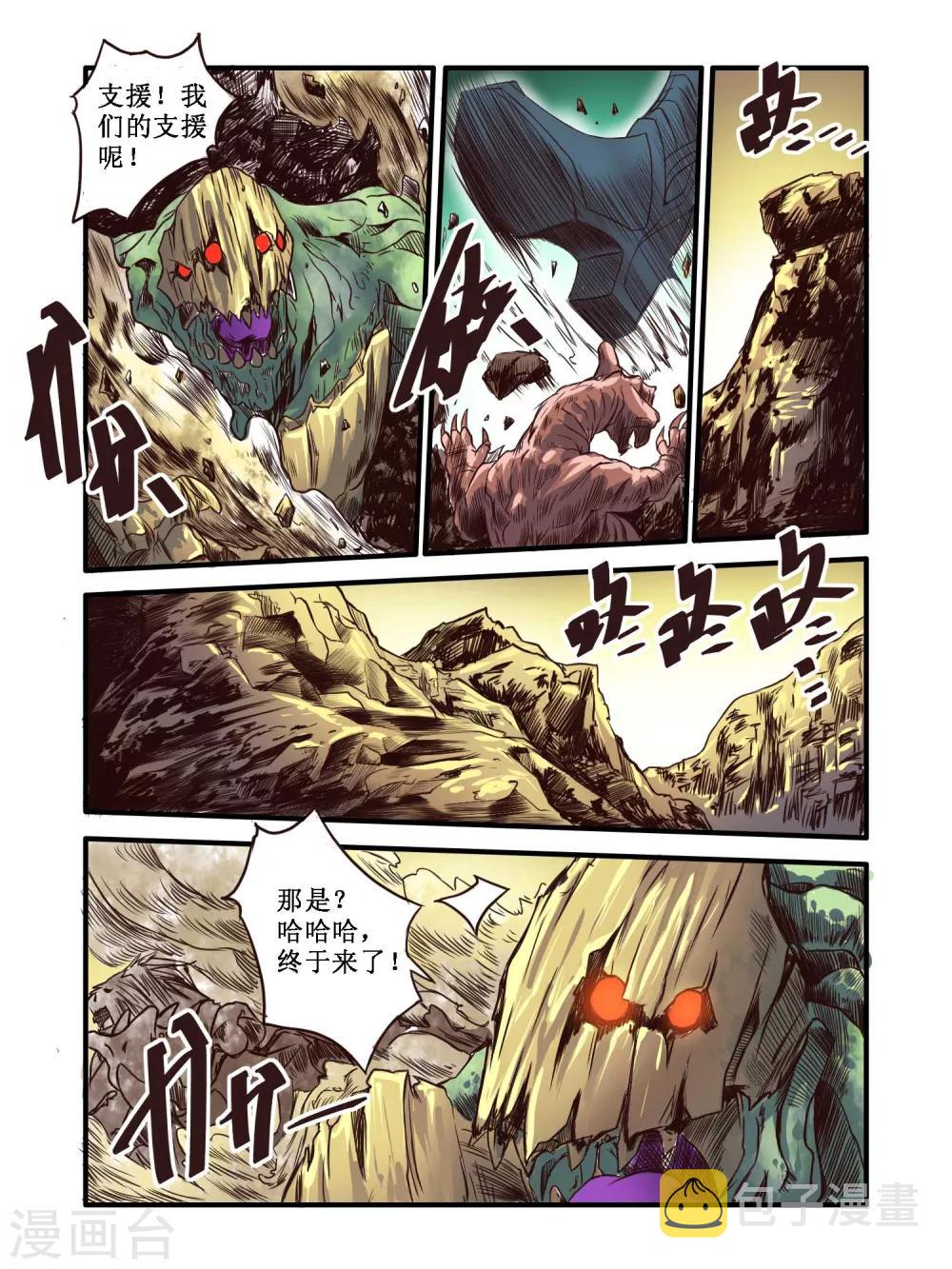 毁灭世界的电冰箱漫画,第61话2图