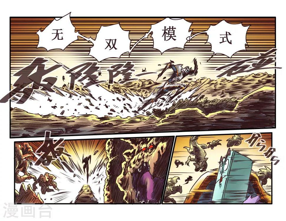 毁灭世界的电冰箱漫画,第62话1图
