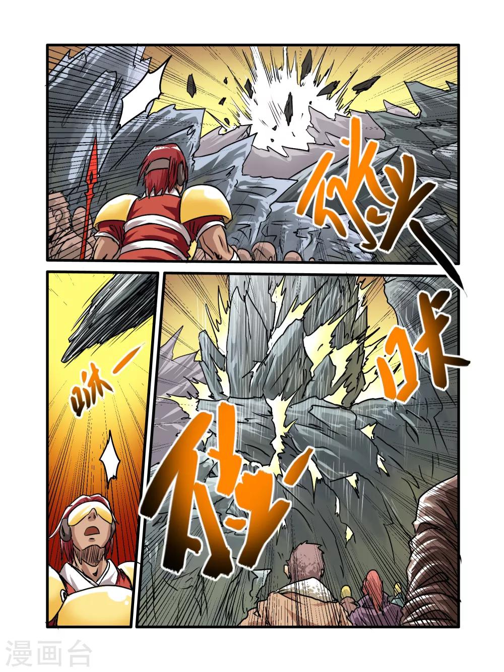 毁灭世界的电冰箱漫画,第17话1图