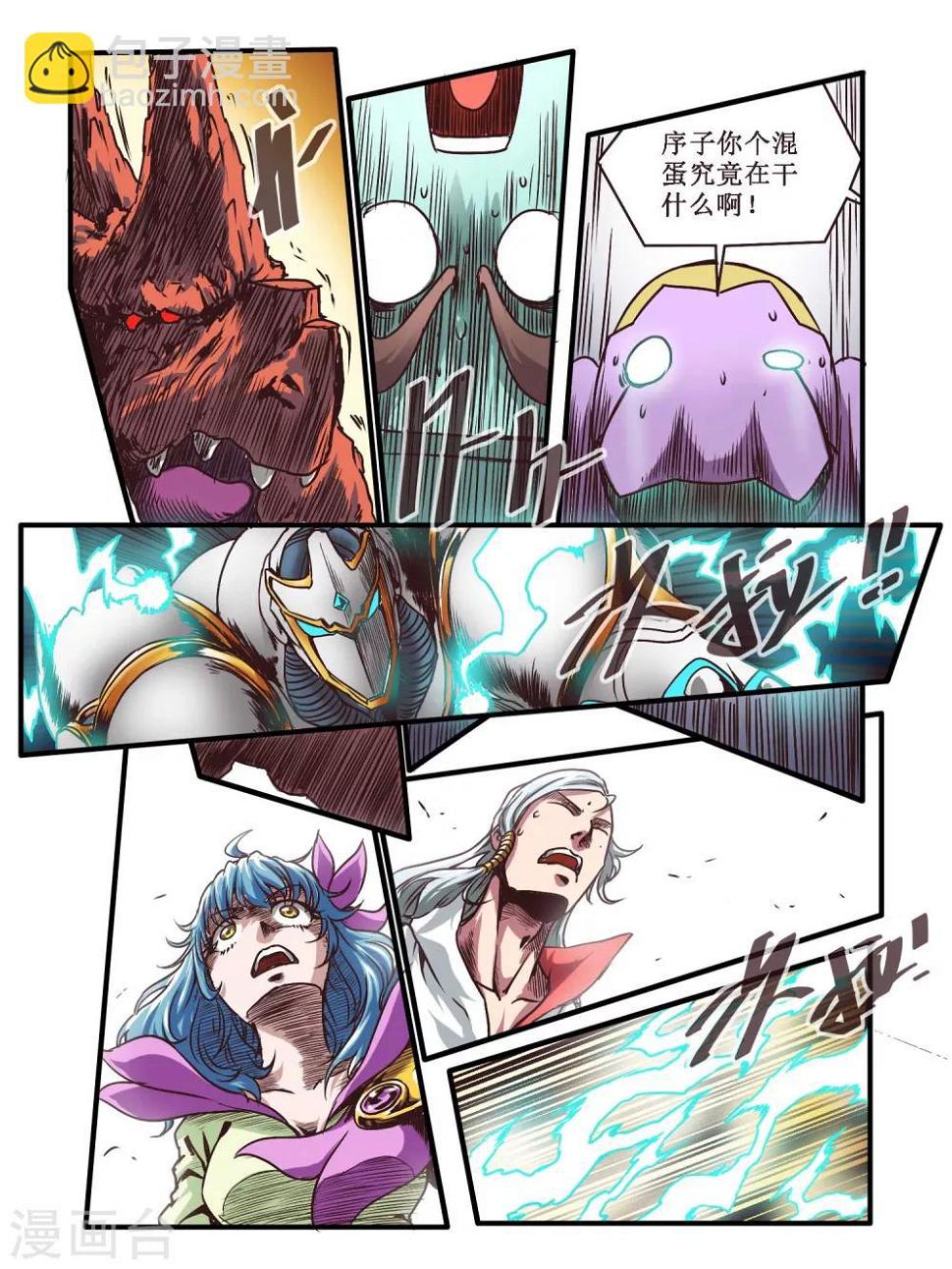 毁灭世界的电冰箱漫画,第62话1图