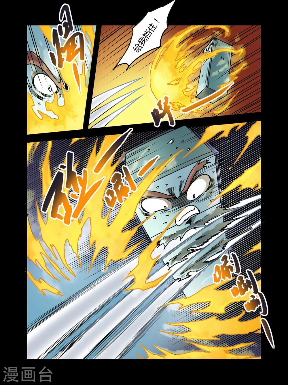 毁灭世界的电冰箱漫画,第14话1图