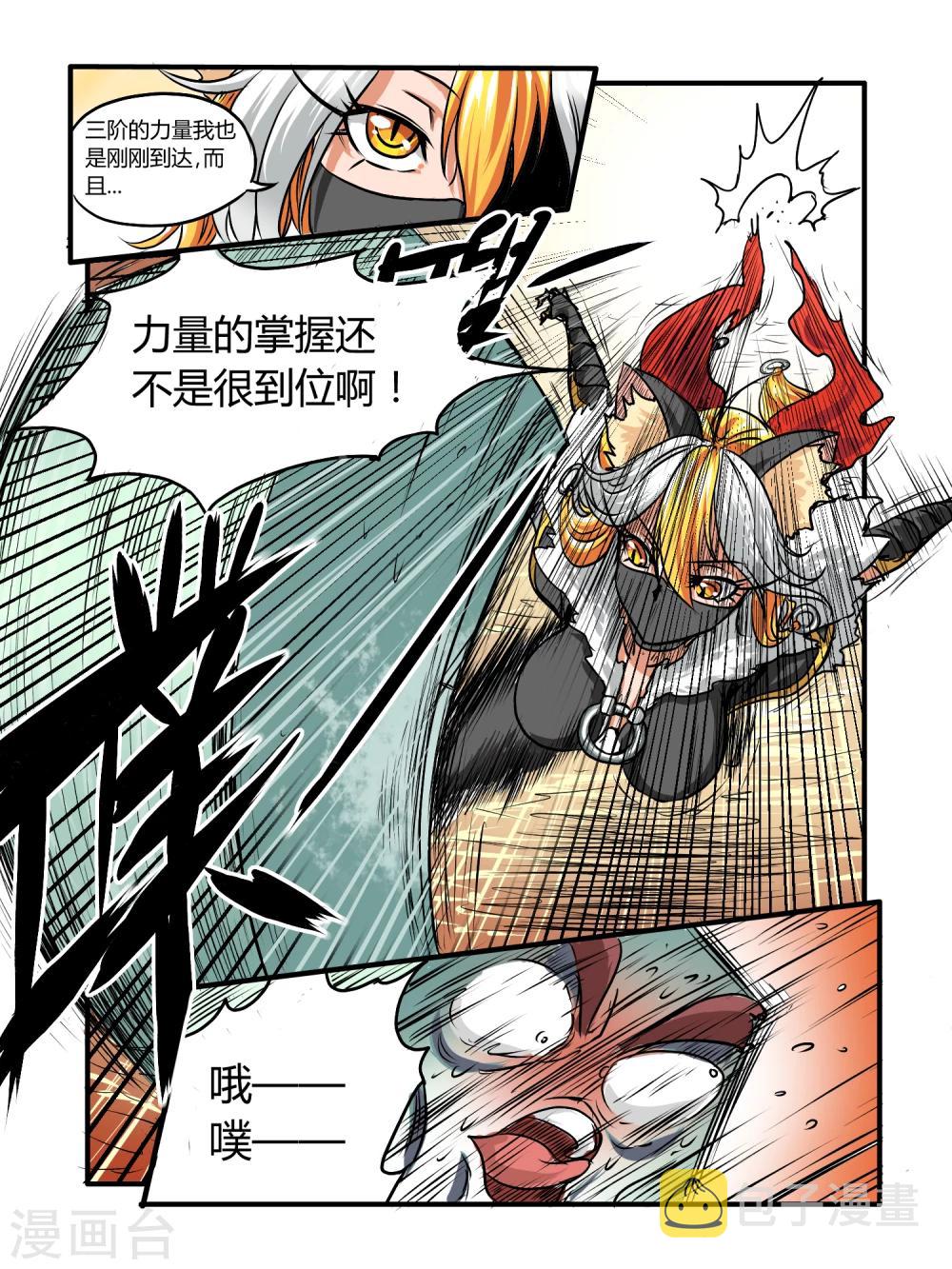 毁灭世界的电冰箱漫画,第23话2图