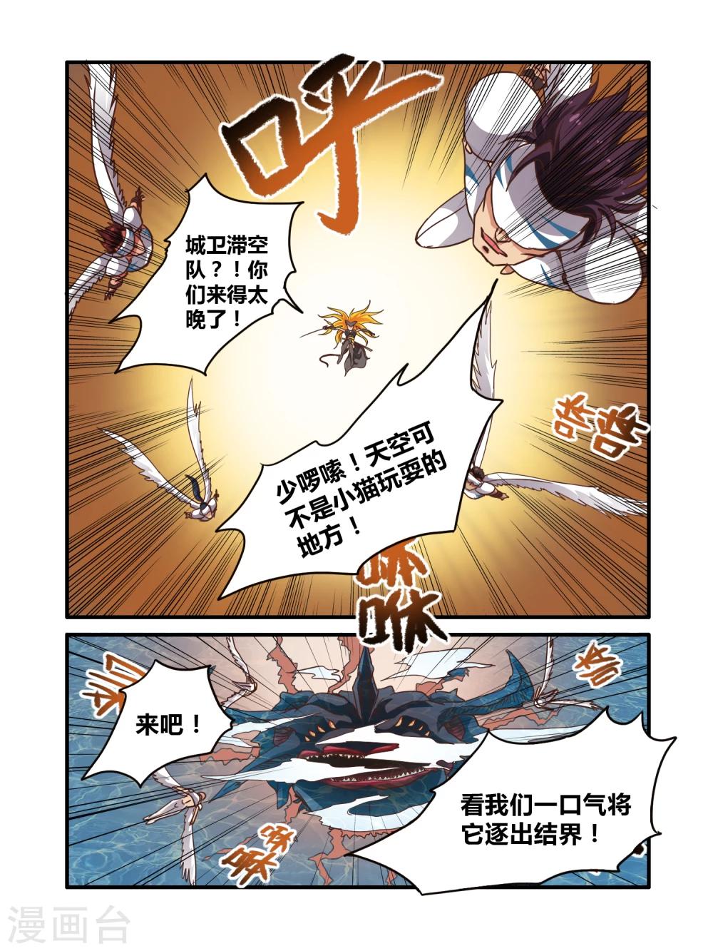 毁灭世界的电冰箱漫画,第4话1图
