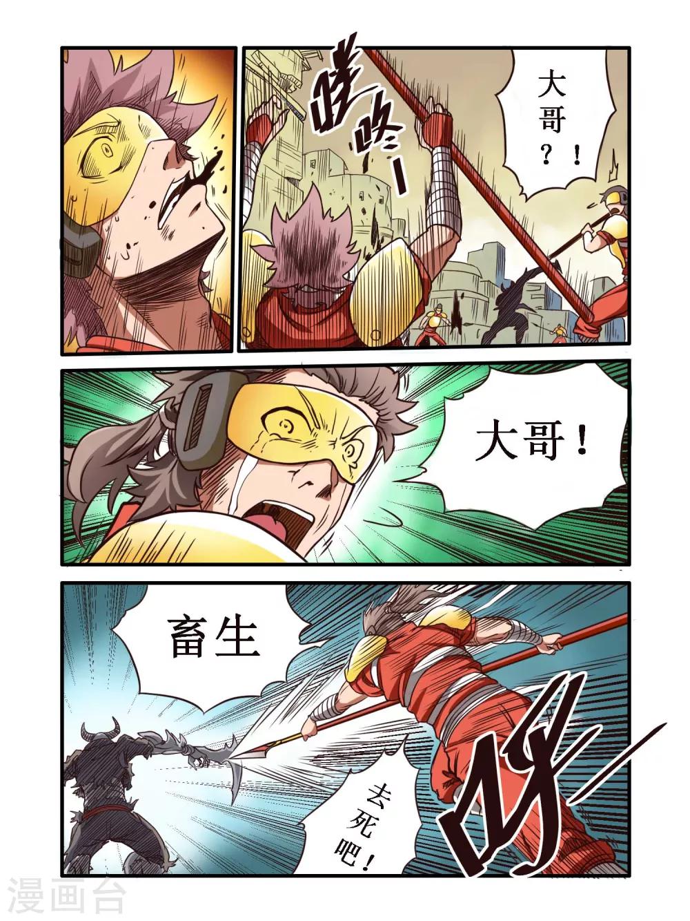 毁灭世界的电冰箱漫画,第65话1图