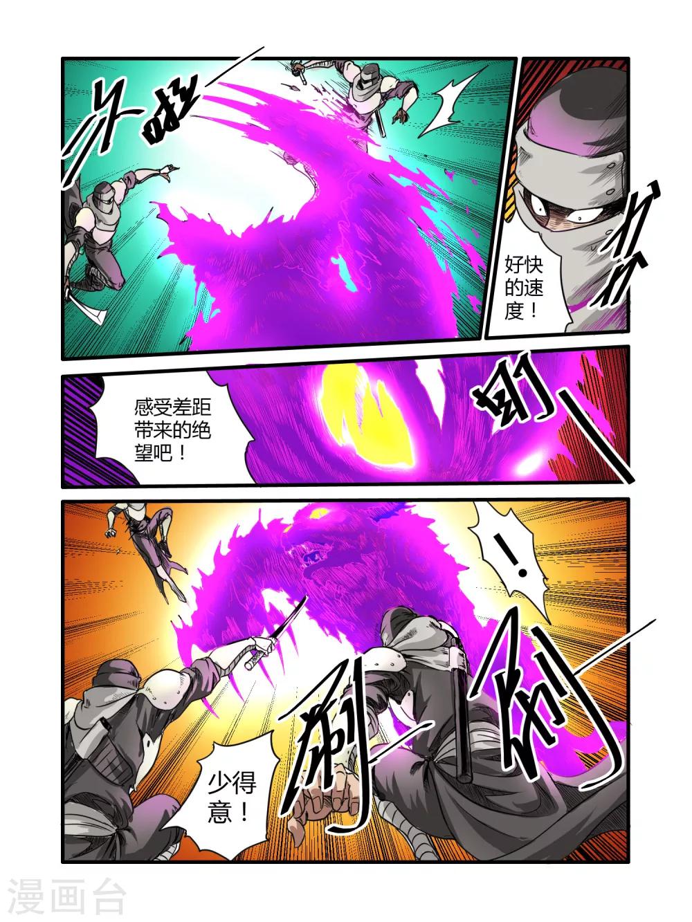 毁灭世界的电冰箱漫画,第38话2图