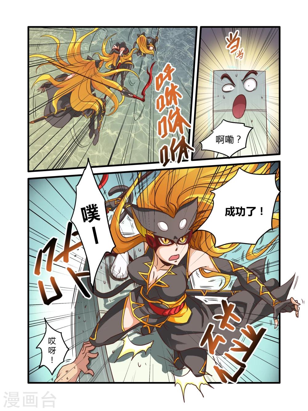 毁灭世界的电冰箱漫画,第4话1图