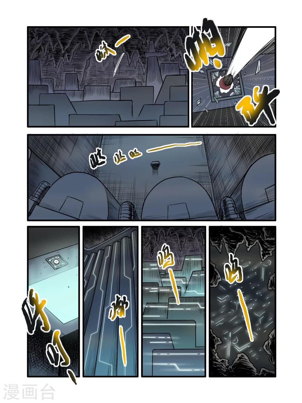 毁灭世界的电冰箱漫画,第22话2图