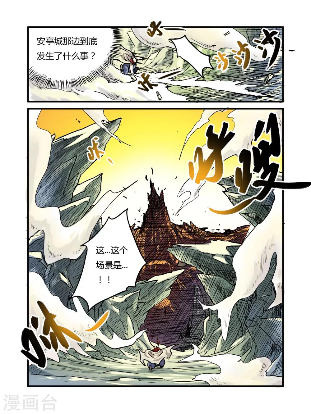 毁灭世界的电冰箱漫画,第18话1图