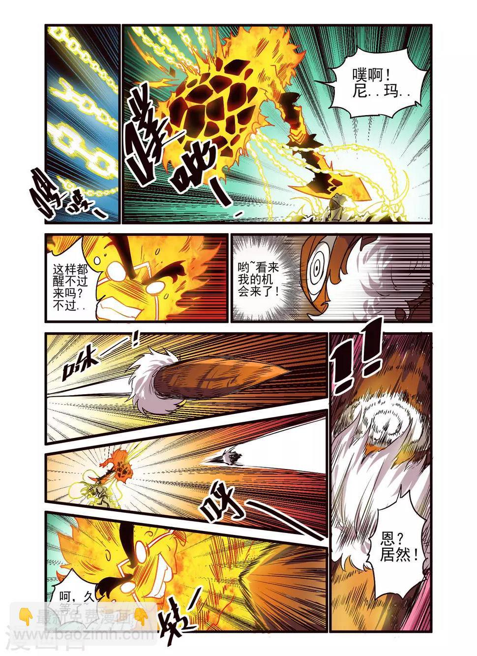毁灭世界的电冰箱漫画,第80话1图