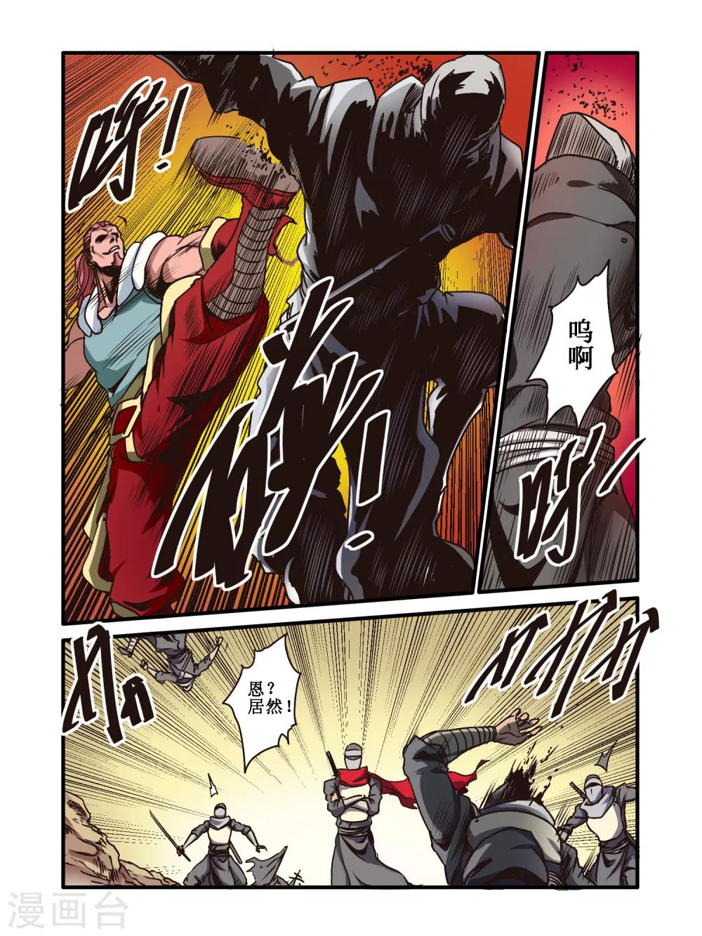 毁灭世界的电冰箱漫画,第54话2图