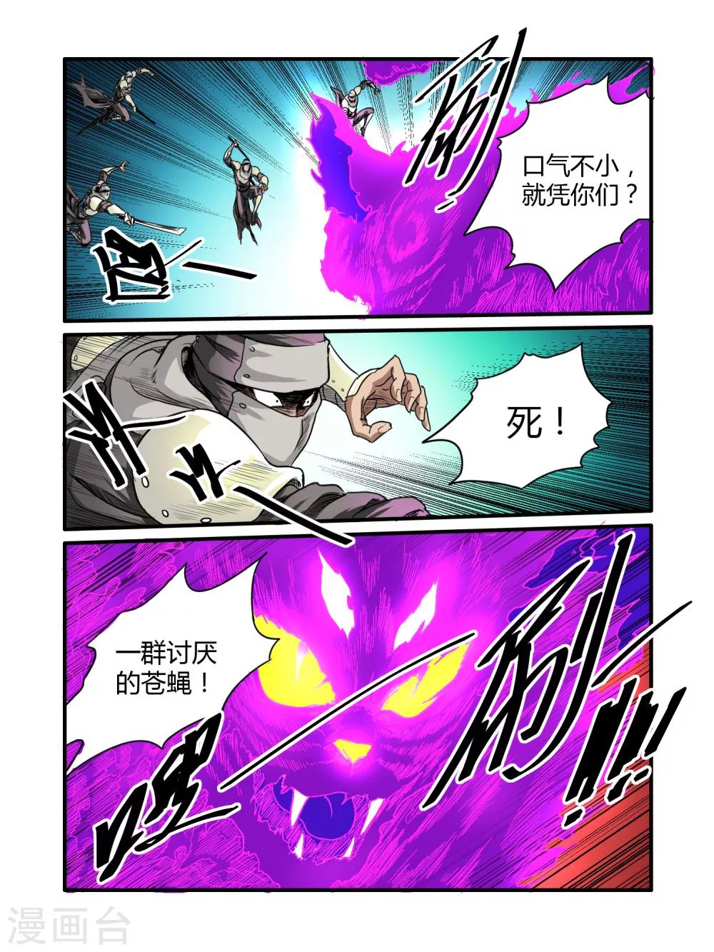 毁灭世界的电冰箱漫画,第38话1图