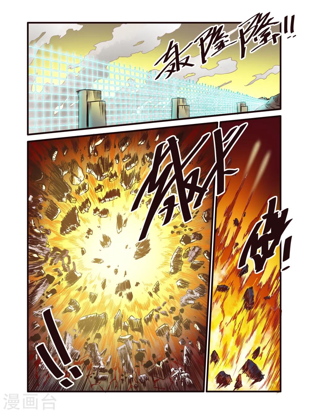 毁灭世界的电冰箱漫画,第57话2图