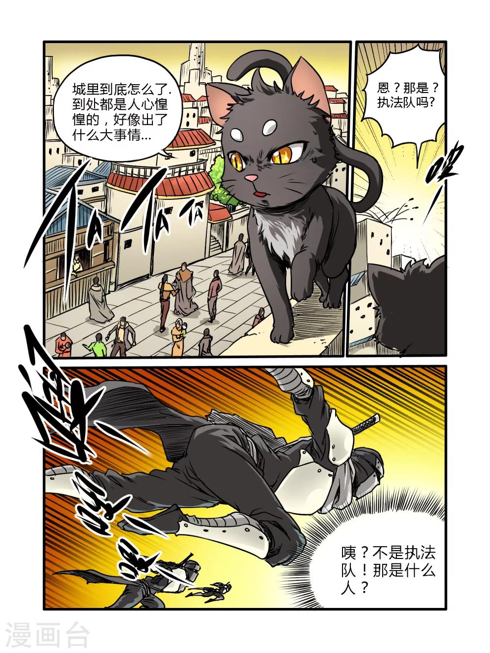 毁灭世界的电冰箱漫画,第37话1图