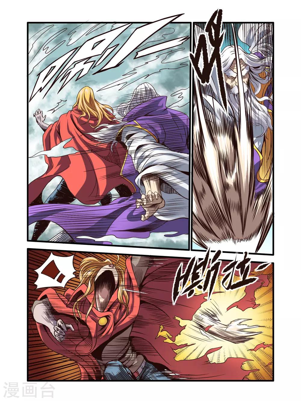毁灭世界的电冰箱漫画,第68话1图