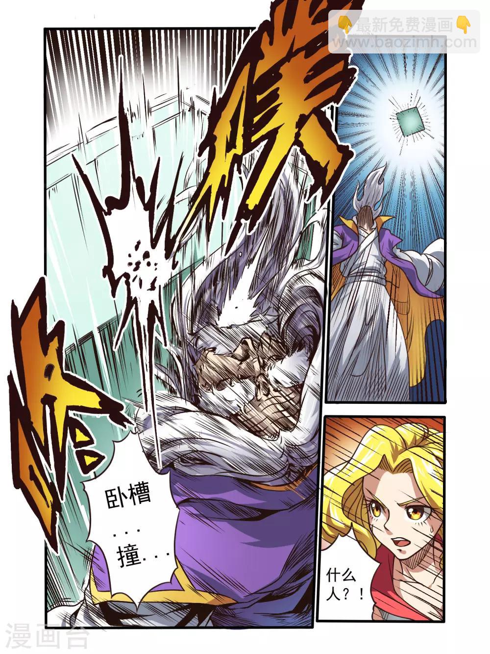 毁灭世界的电冰箱漫画,第68话2图