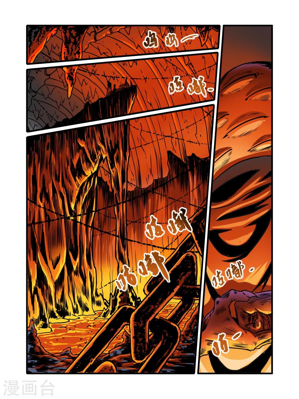 毁灭世界的电冰箱漫画,第5话1图