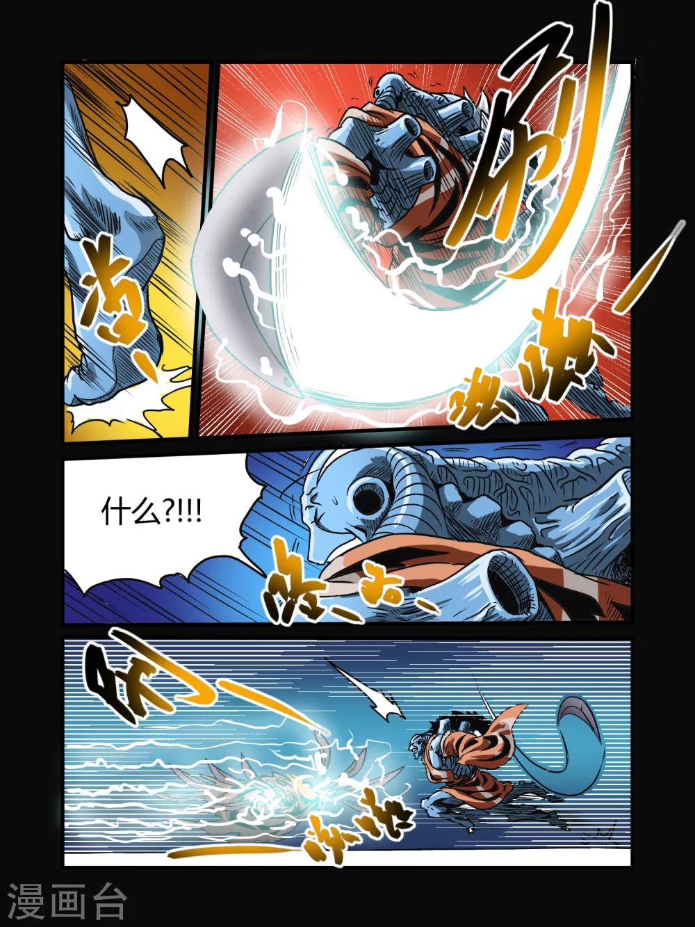 毁灭世界的电冰箱漫画,第15话1图