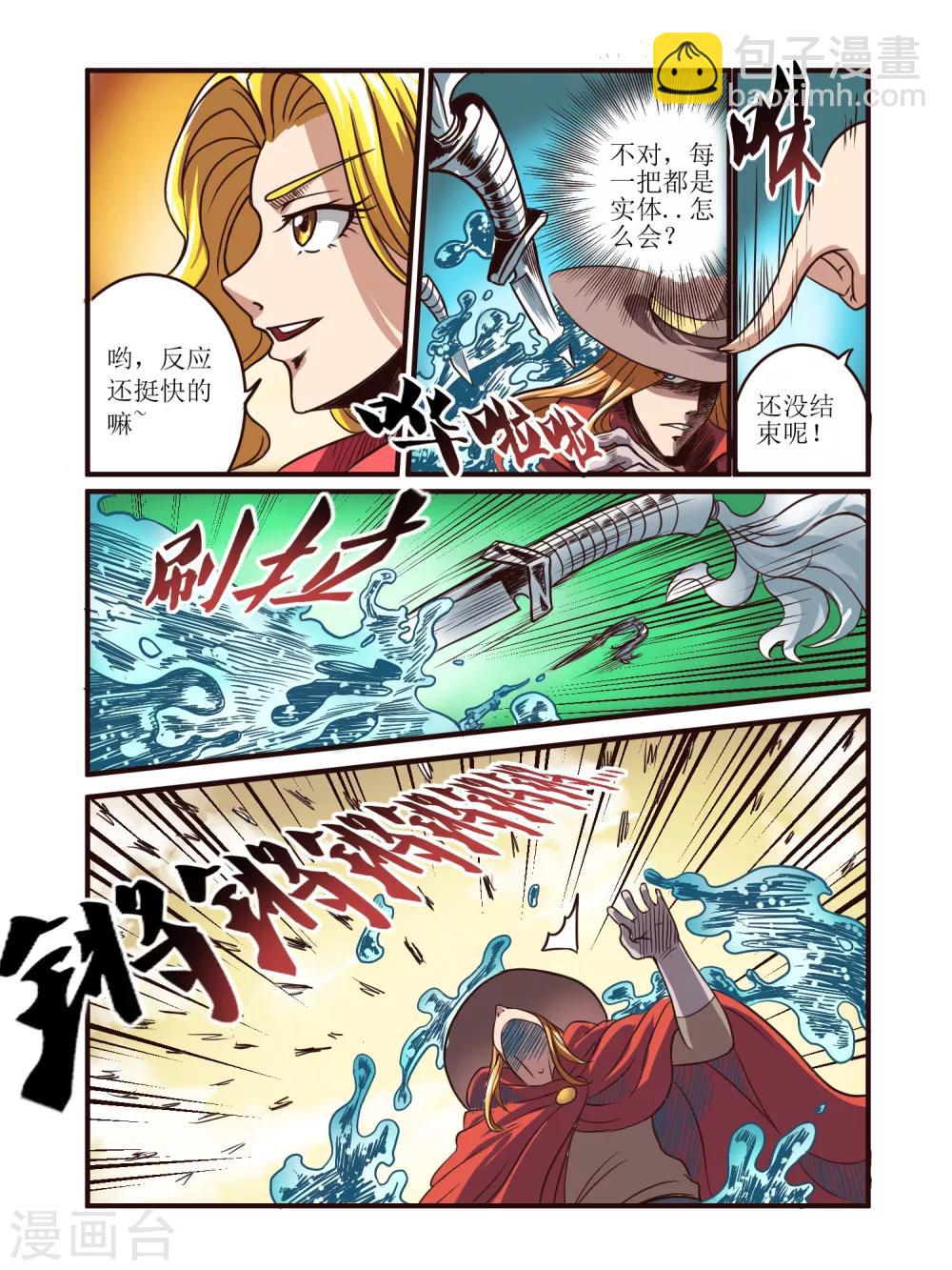 毁灭世界的电冰箱漫画,第64话2图
