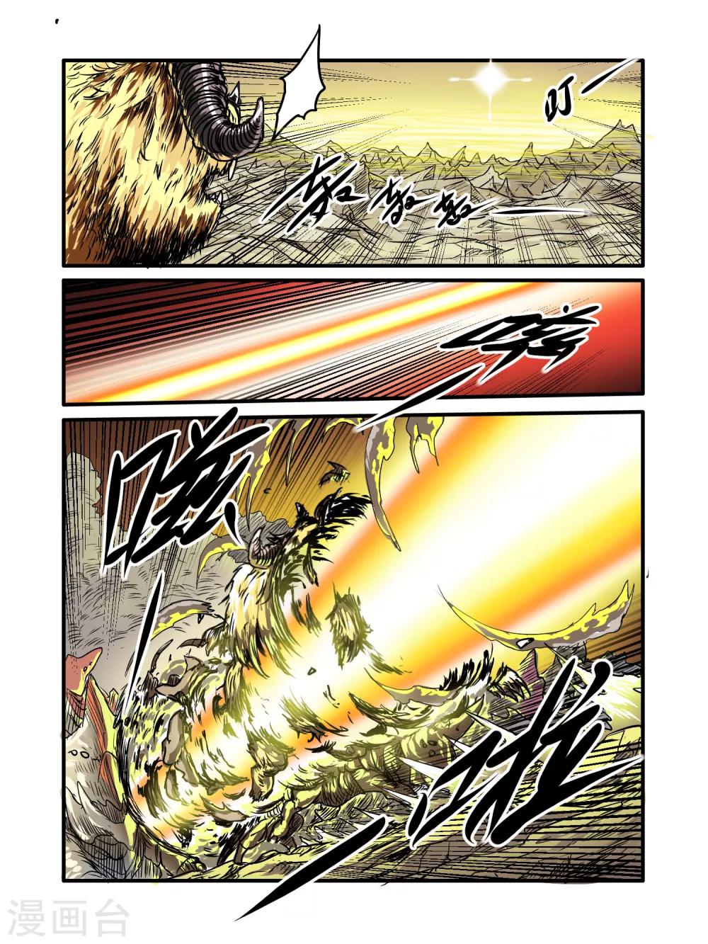 毁灭世界的电冰箱漫画,第26话2图