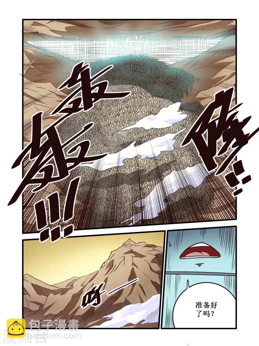 毁灭世界的电冰箱漫画,第59话2图