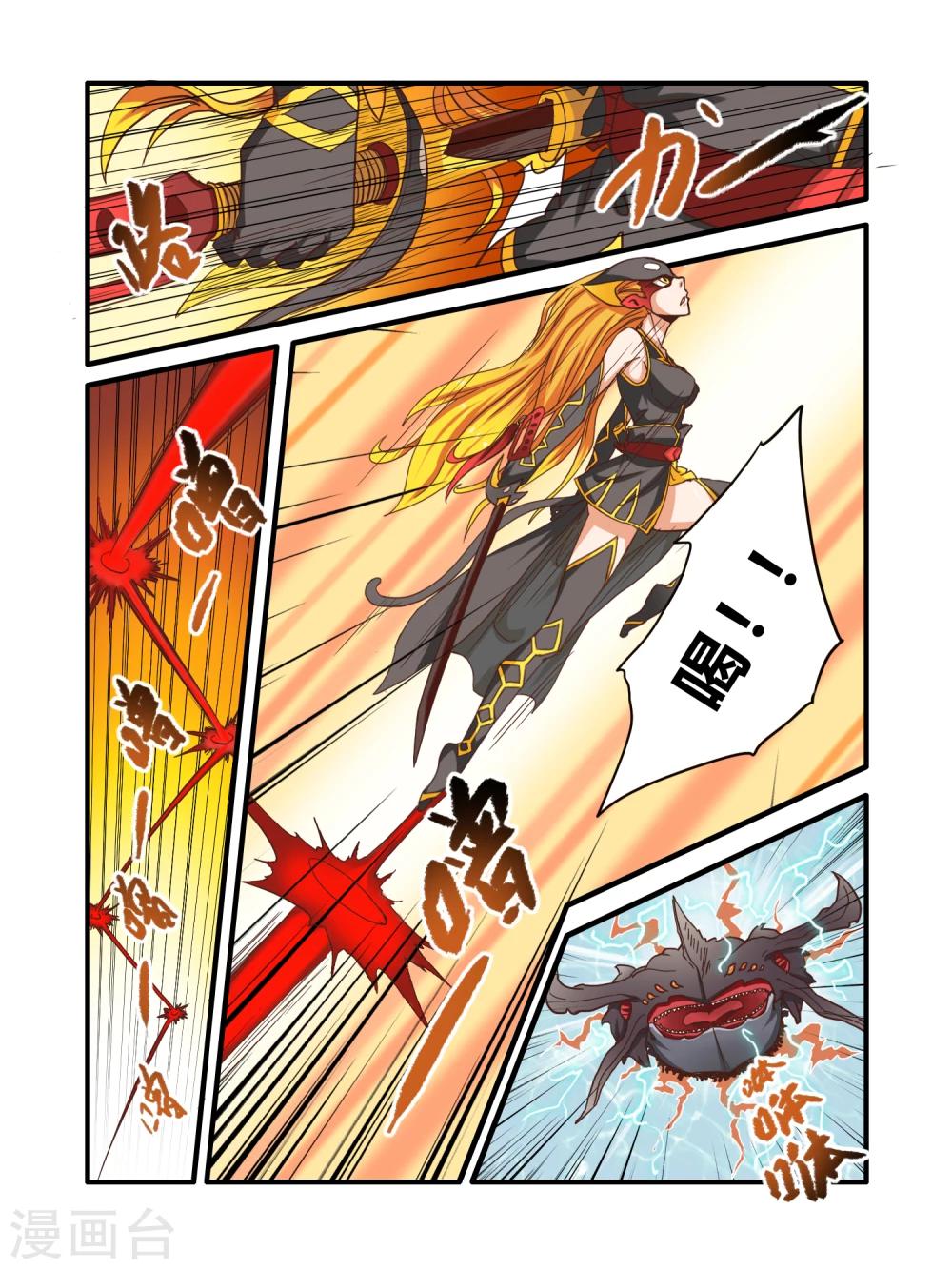 毁灭世界的电冰箱漫画,第4话2图