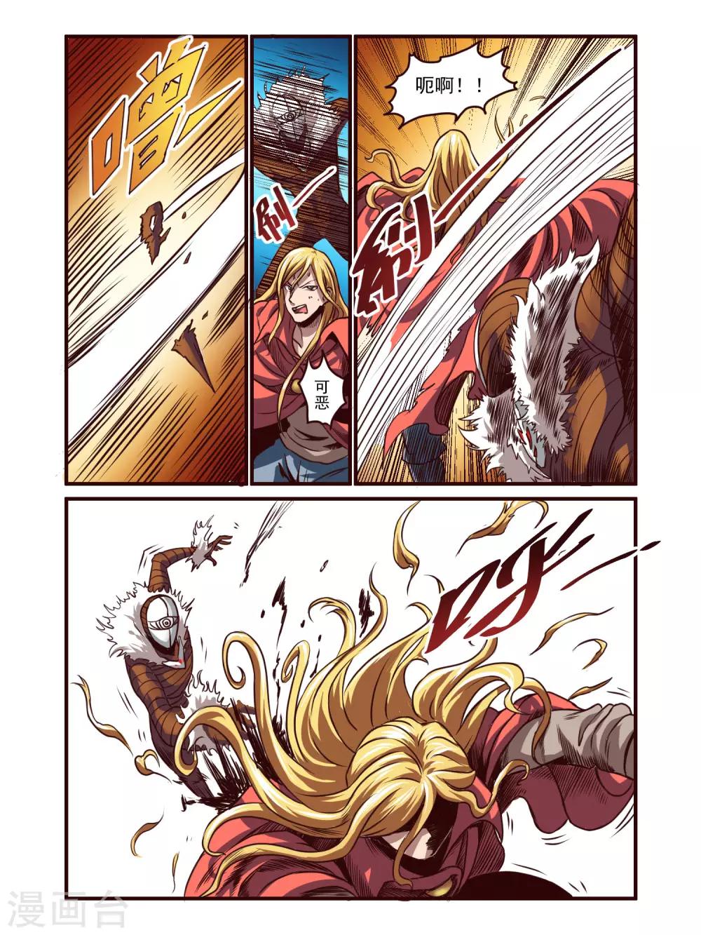毁灭世界的电冰箱漫画,第76话2图