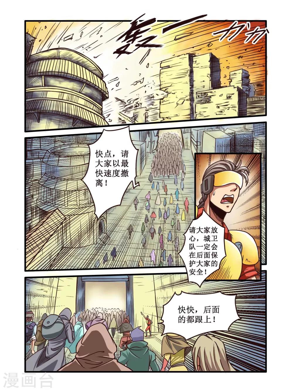 毁灭世界的电冰箱漫画,第65话1图