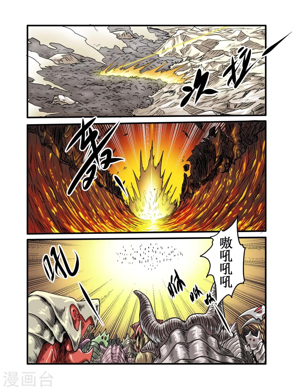 毁灭世界的电冰箱漫画,第26话1图