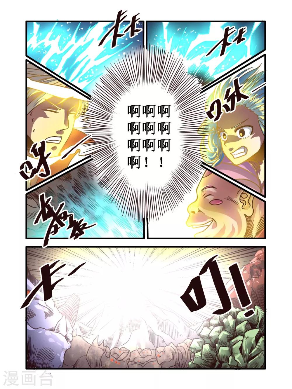 毁灭世界的电冰箱漫画,第59话2图