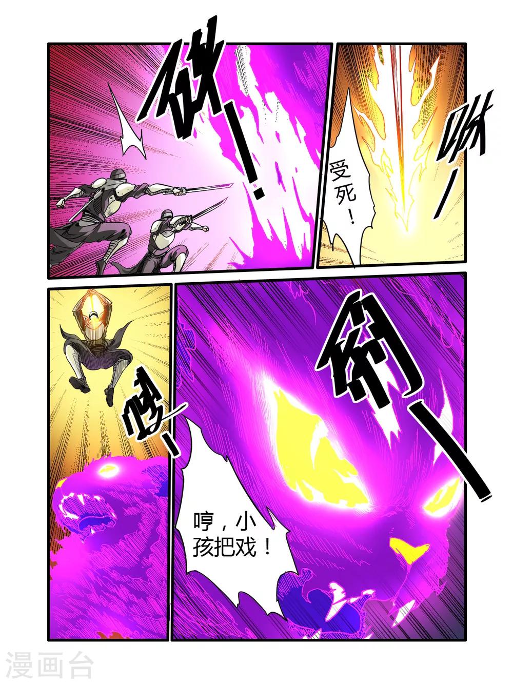 毁灭世界的电冰箱漫画,第38话1图