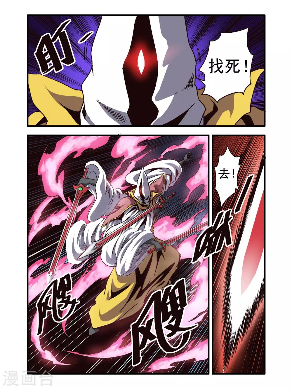毁灭世界的电冰箱漫画,第75话1图