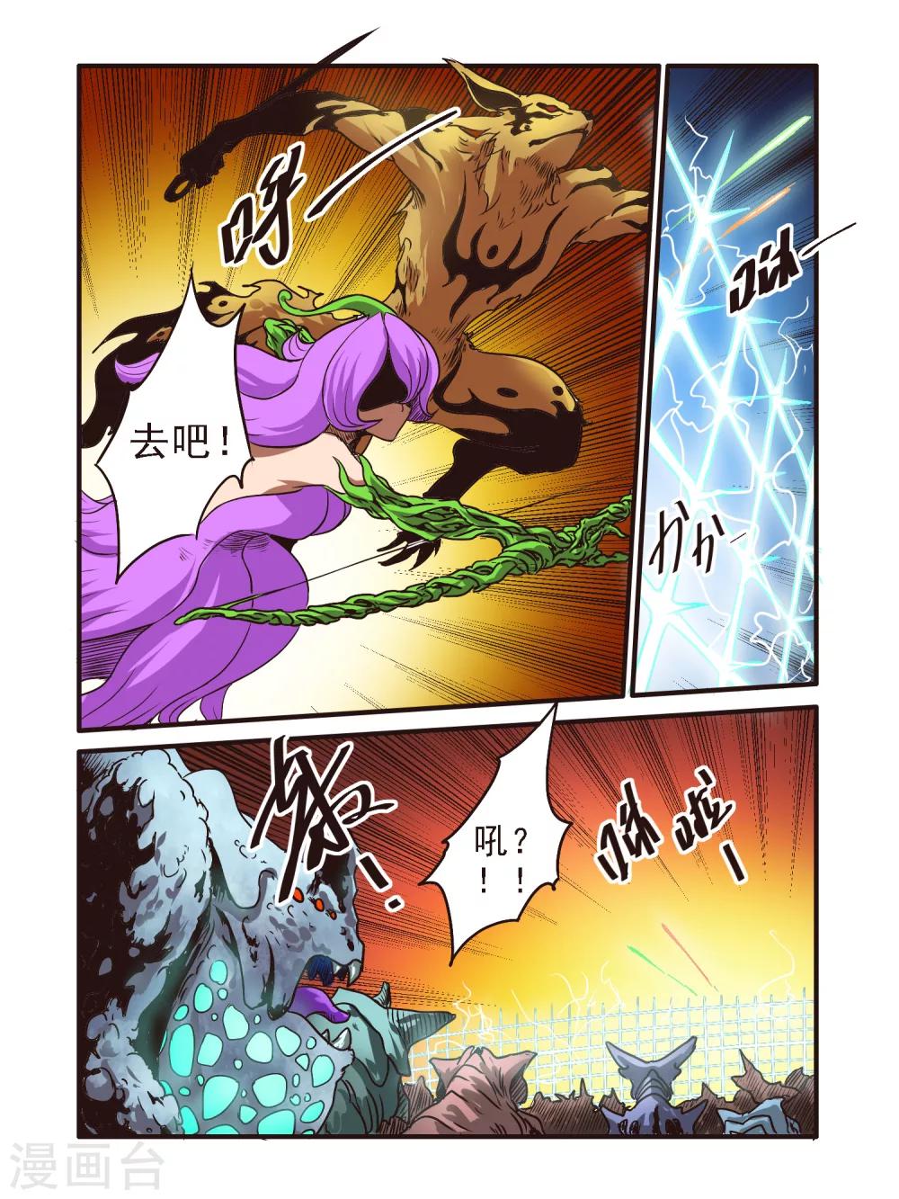 毁灭世界的电冰箱漫画,第52话1图