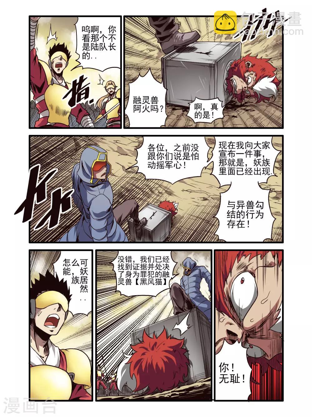 毁灭世界的电冰箱漫画,第75话1图