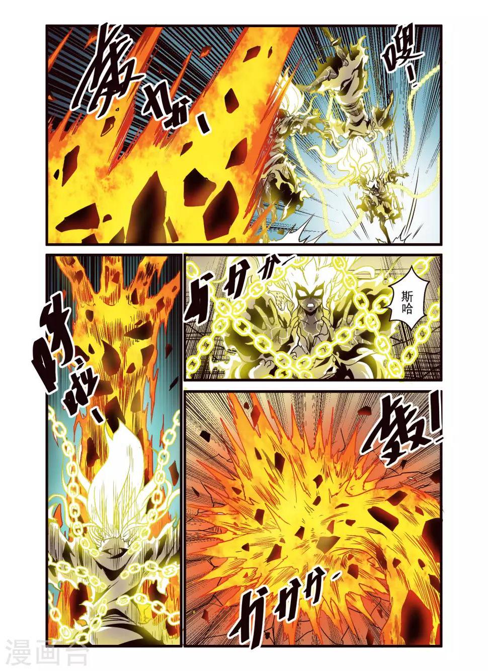 毁灭世界的电冰箱漫画,第80话1图