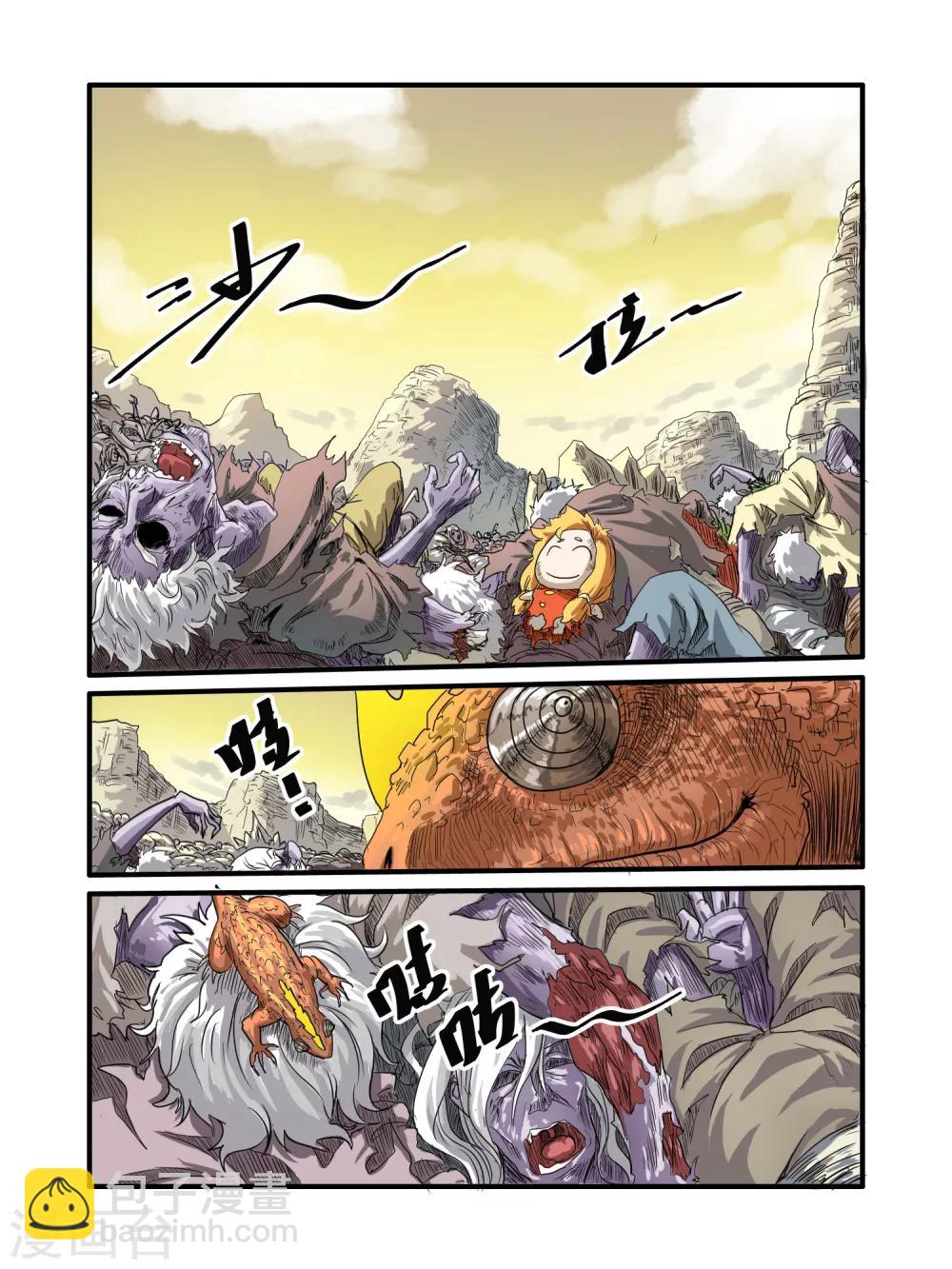 毁灭世界的电冰箱漫画,第39话2图