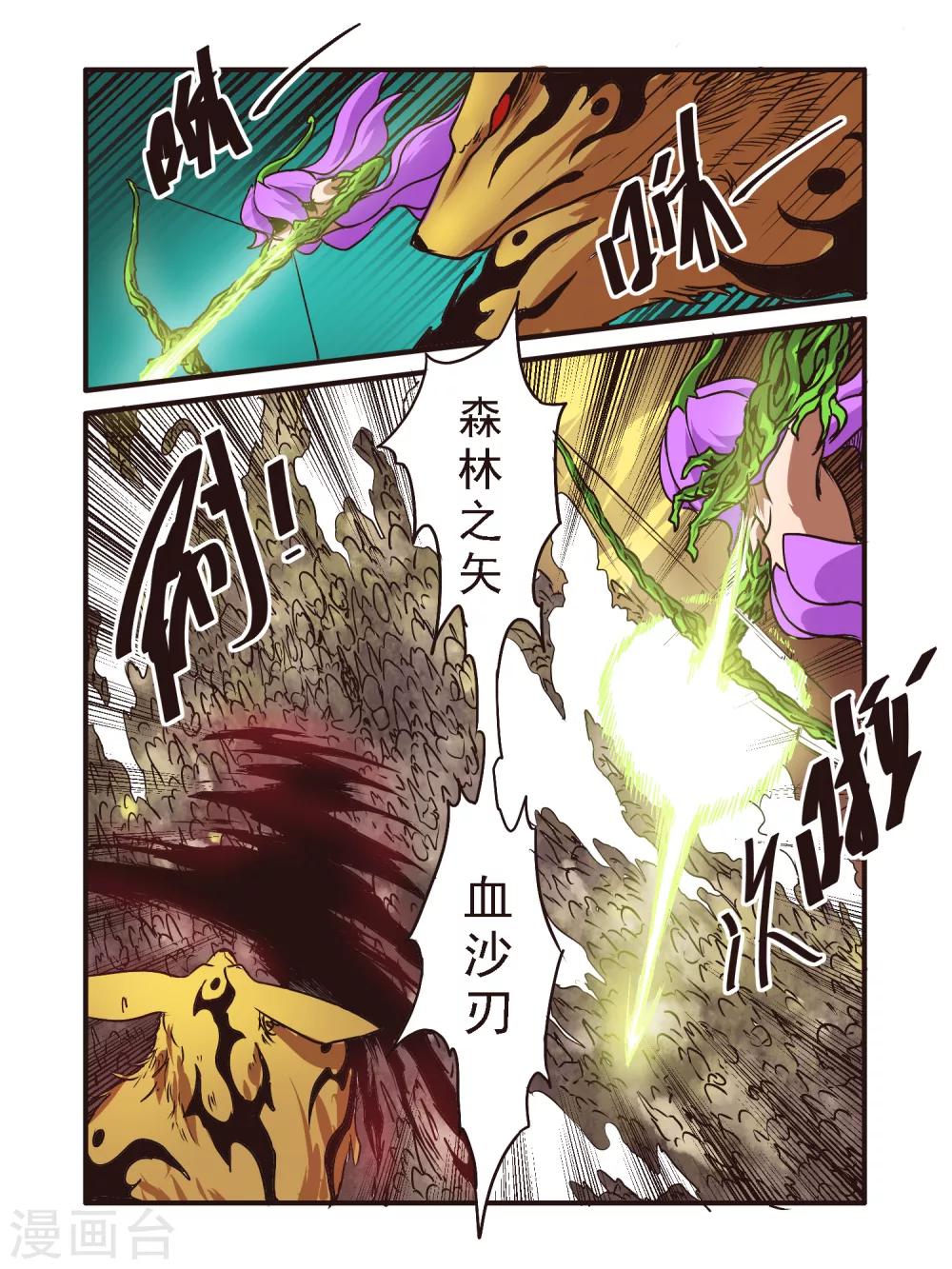 毁灭世界的电冰箱漫画,第52话2图