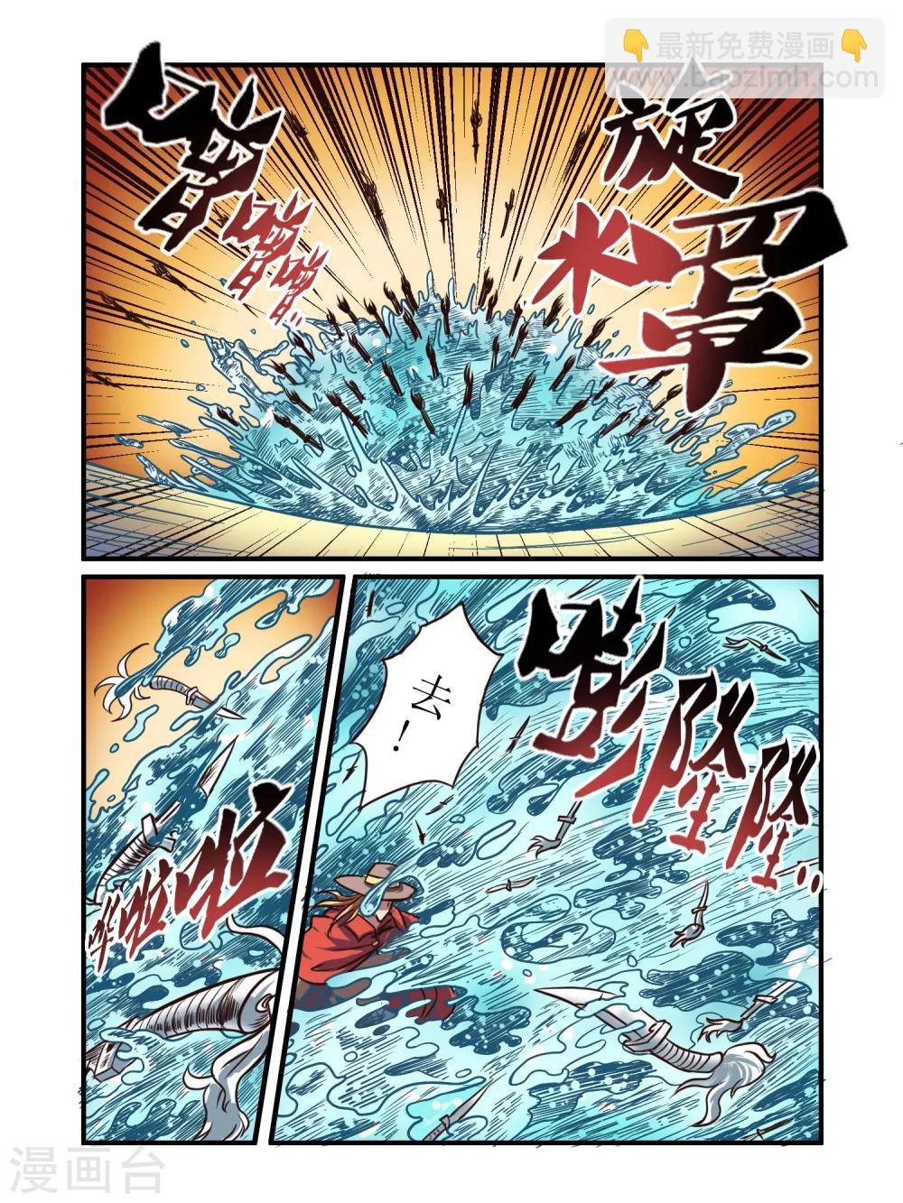 毁灭世界的电冰箱漫画,第64话1图
