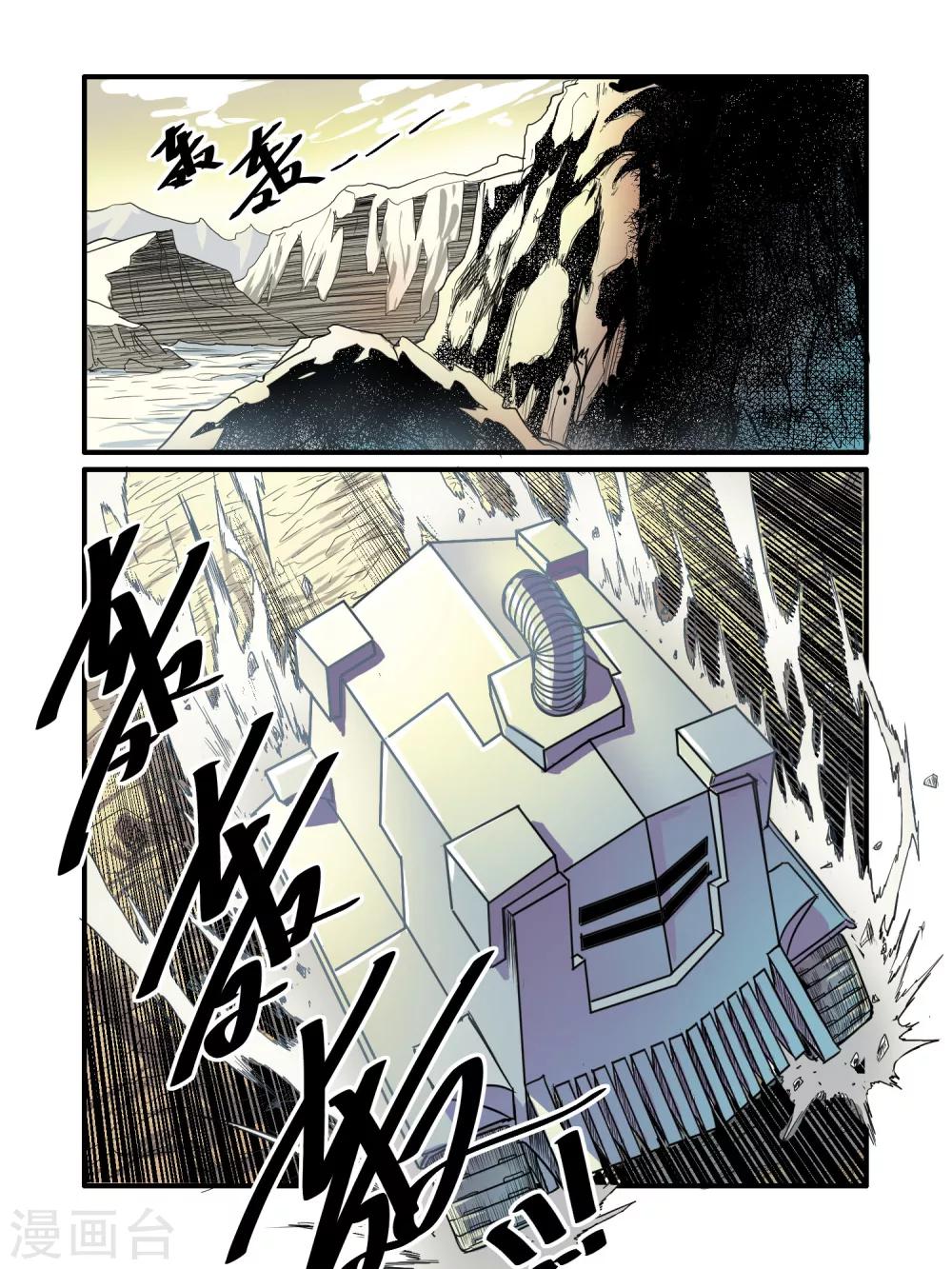 毁灭世界的电冰箱漫画,第38话1图