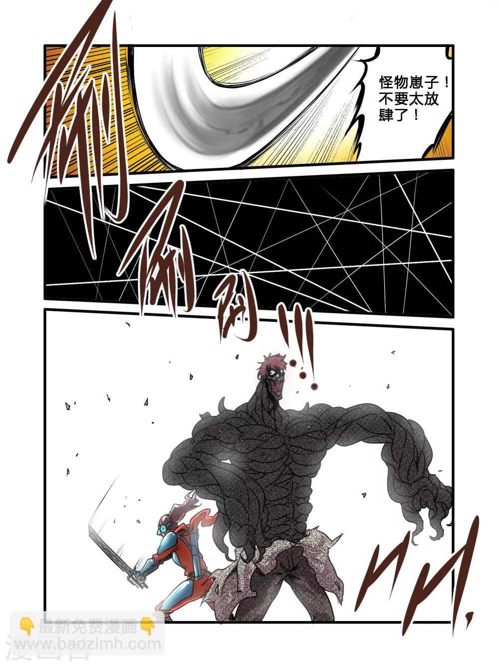 毁灭世界的电冰箱漫画,第35话2图