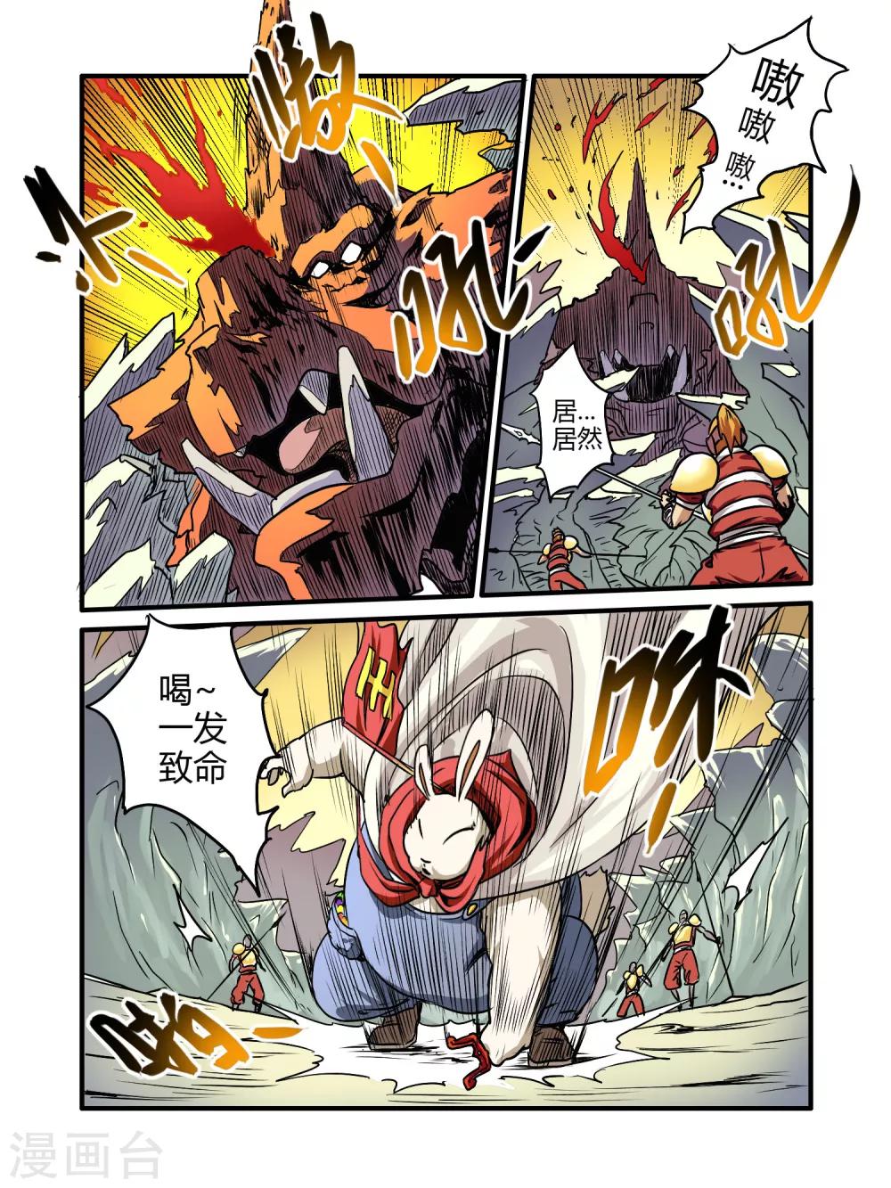 毁灭世界的电冰箱漫画,第17话1图