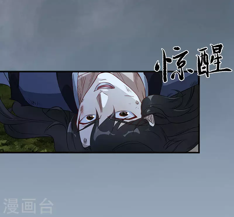 武神至尊漫画,第6话 意外得救2图
