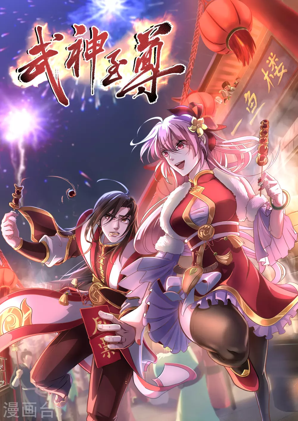 武神至尊叶风境界划分漫画,第19话 越打越大？1图