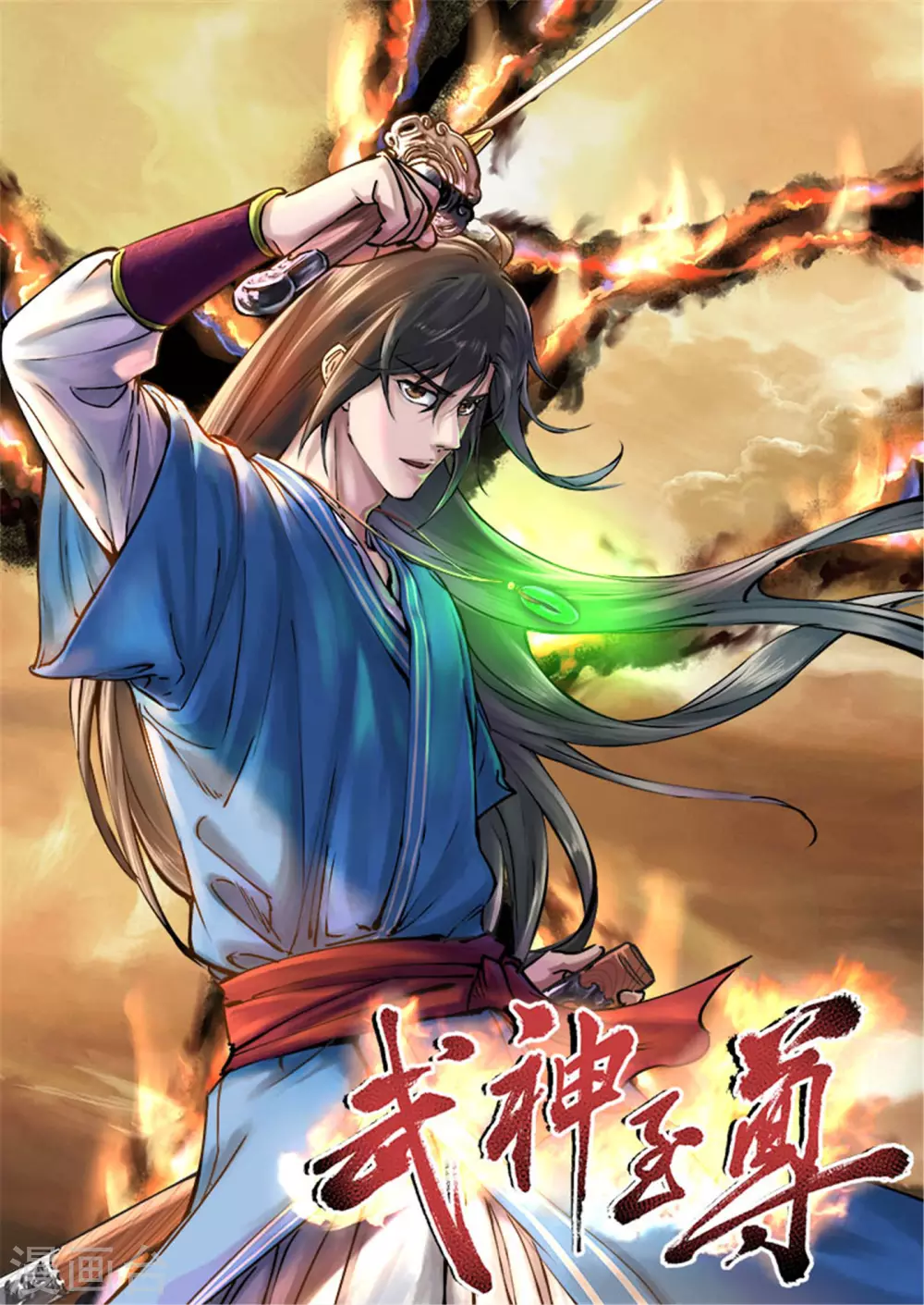 武神至尊2神界篇漫画,第25话 通缉令1图