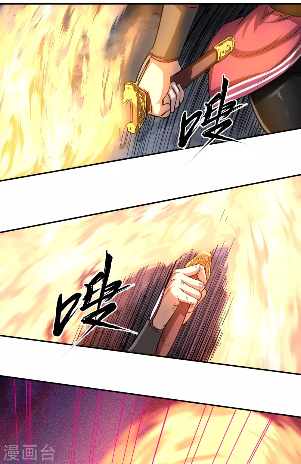 武神至尊漫画,第20话 激战更甚1图