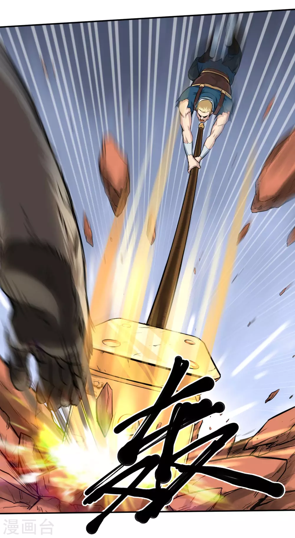 武神至尊漫画,第19话 越打越大？1图