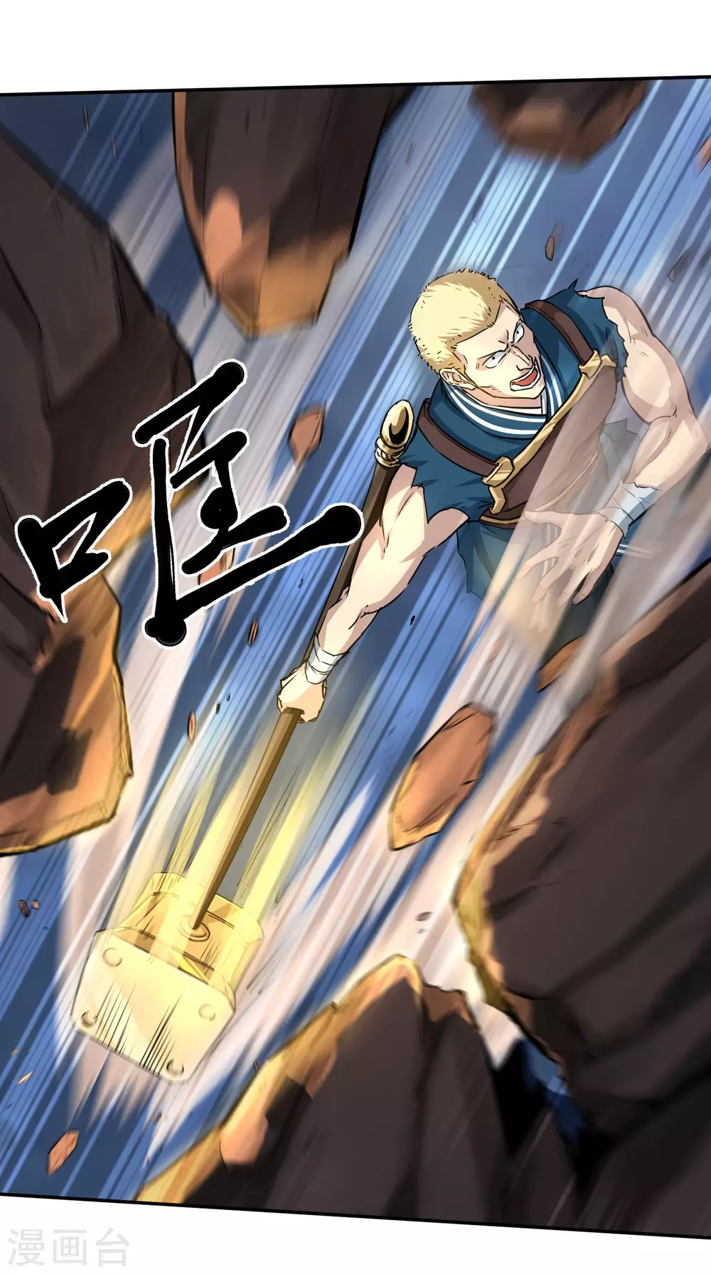 武神至尊漫画,第19话 越打越大？1图